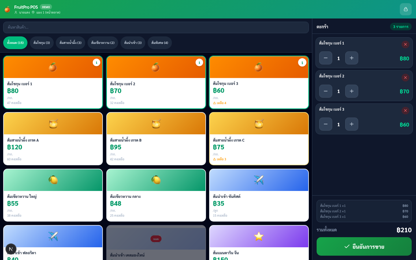 Multiple items