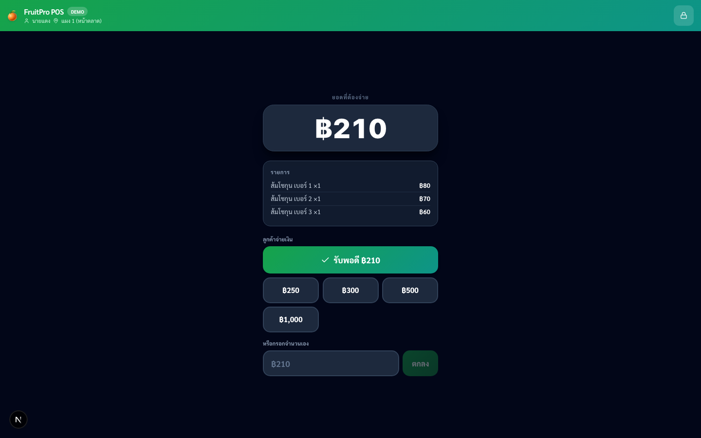 Payment amount