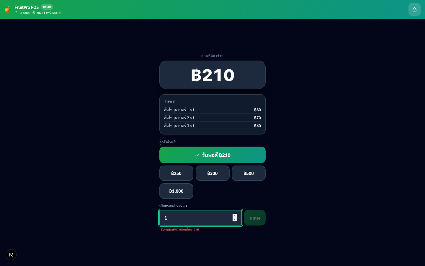 Underpayment error