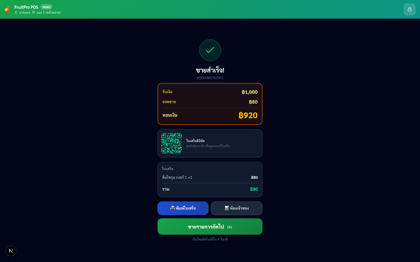 Auto reset