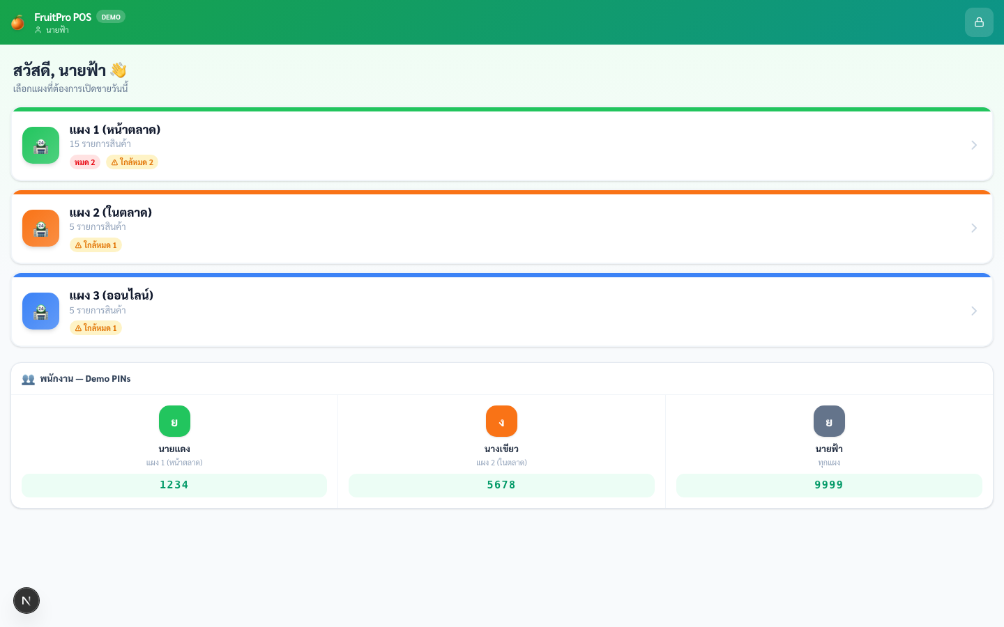 Manager location picker
